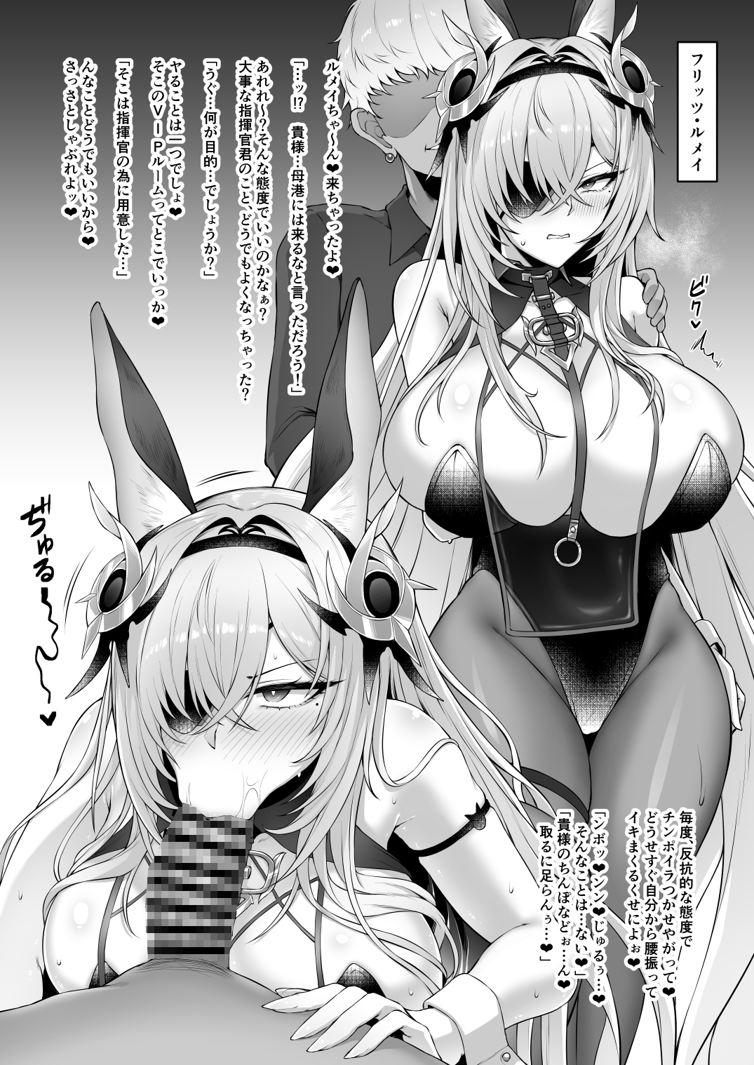 ネトーラレーン Vol.6 – Preview 8