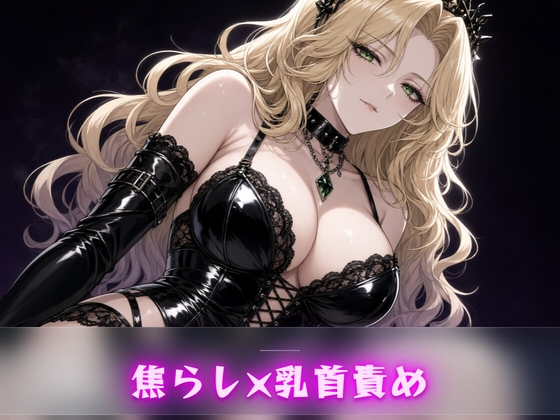 湯気の浴室 ～鏡に曇る中で乳首だけを摘み続ける深夜の手入れ～ – main preview