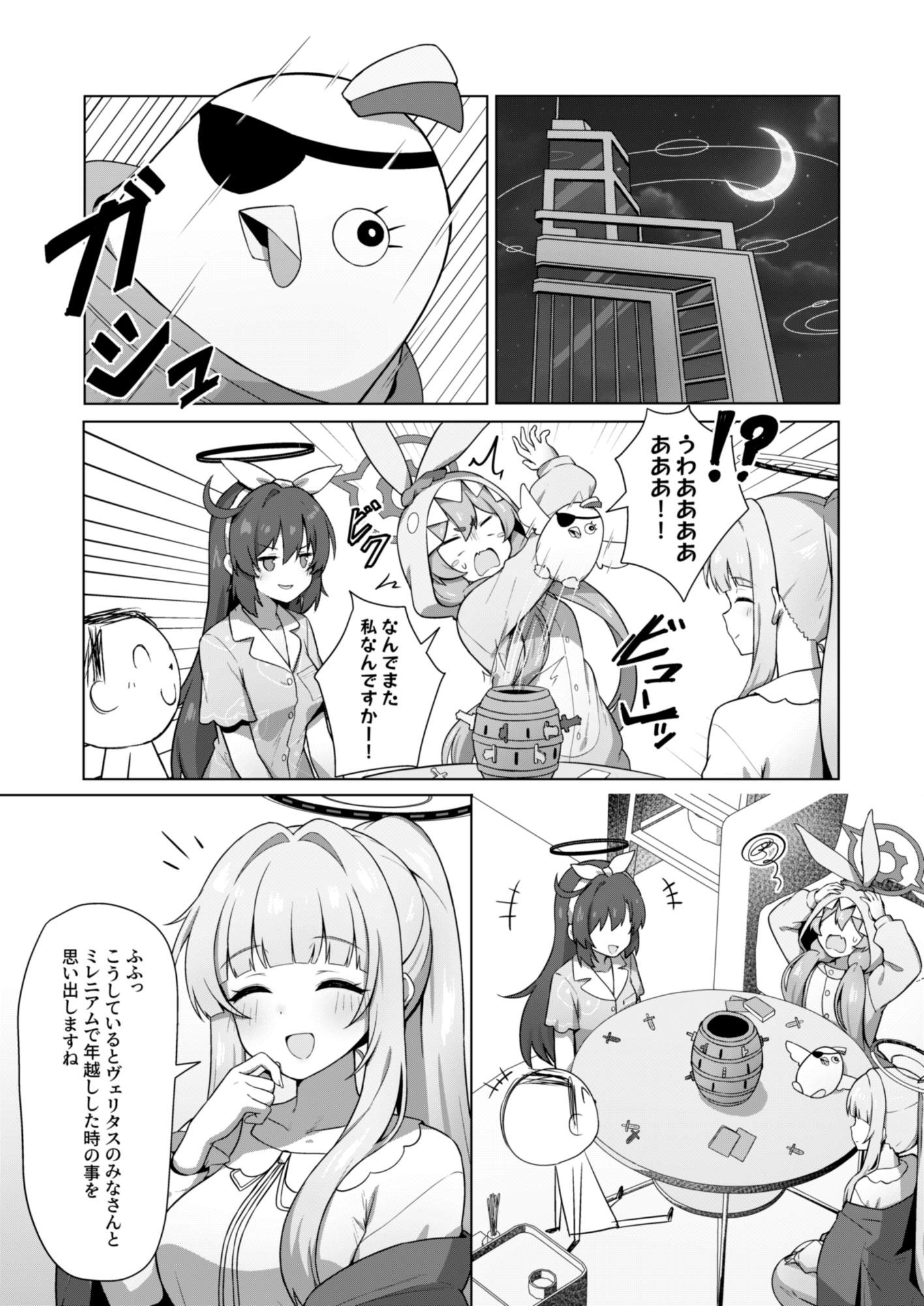 記憶と算術のSecret Night Party – Preview 2