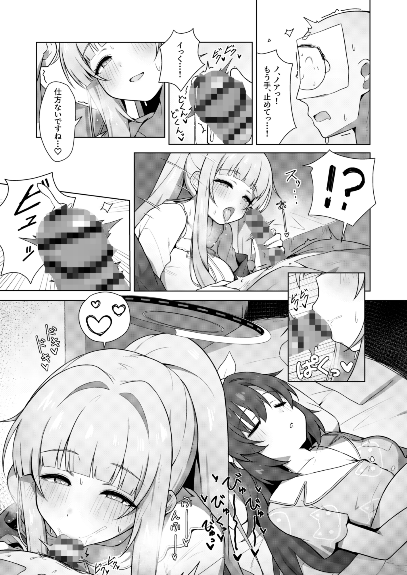 記憶と算術のSecret Night Party – Preview 5