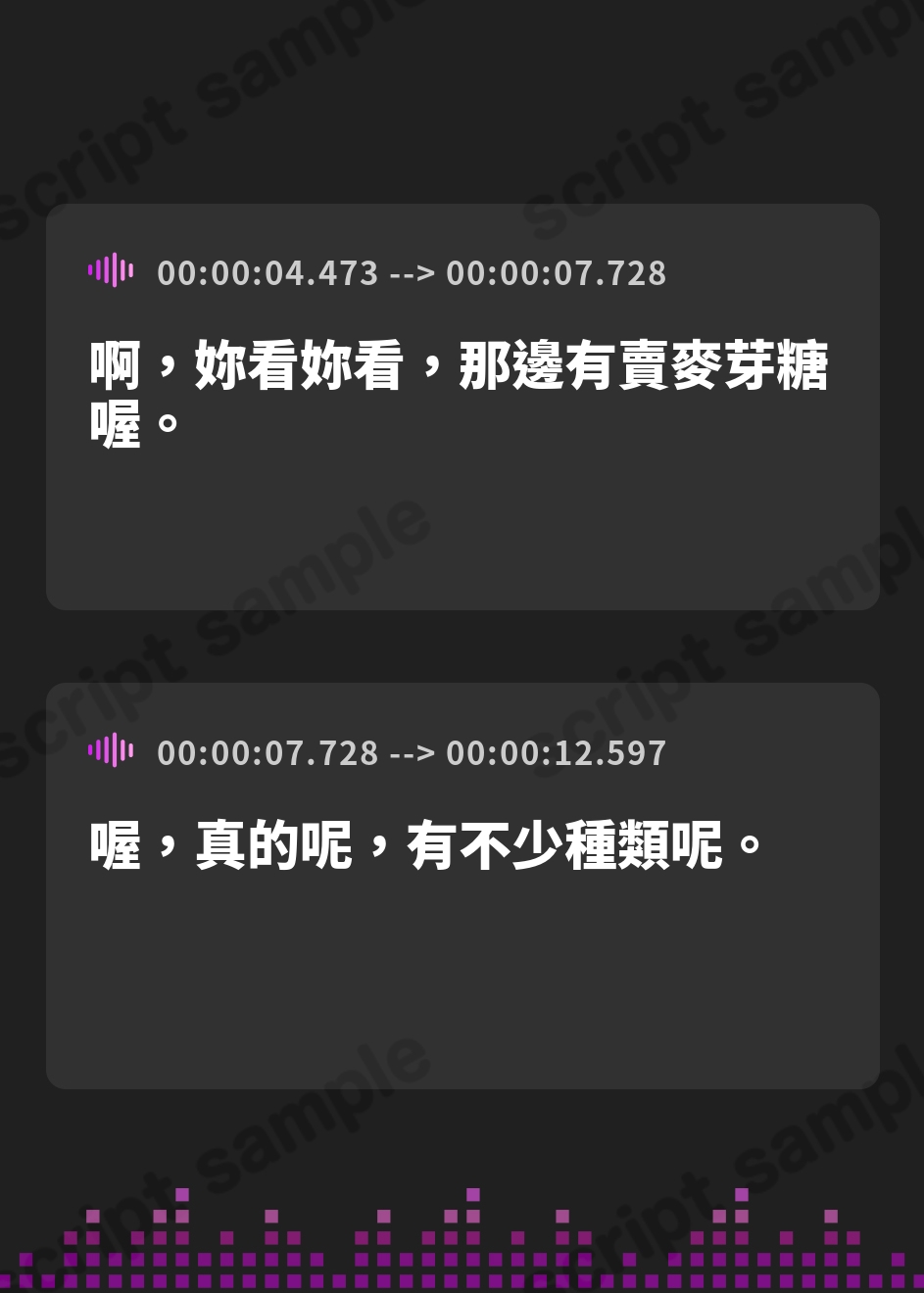 【繁体中文版】女の子たちが水飴を舐めるだけの音声作品_CV奥ノ澄子/竹咲羽海 – Preview 2
