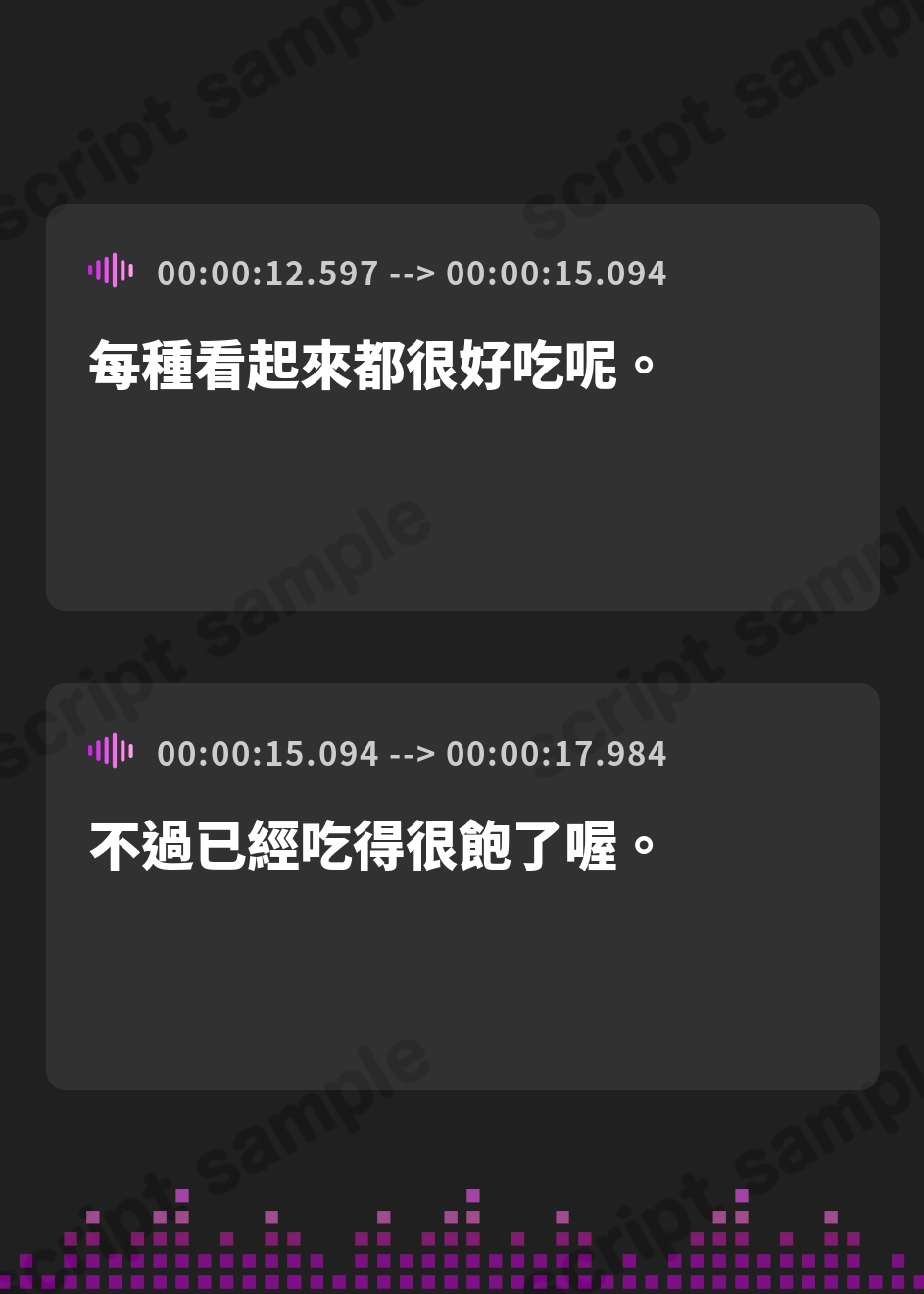 【繁体中文版】女の子たちが水飴を舐めるだけの音声作品_CV奥ノ澄子/竹咲羽海 – Preview 3