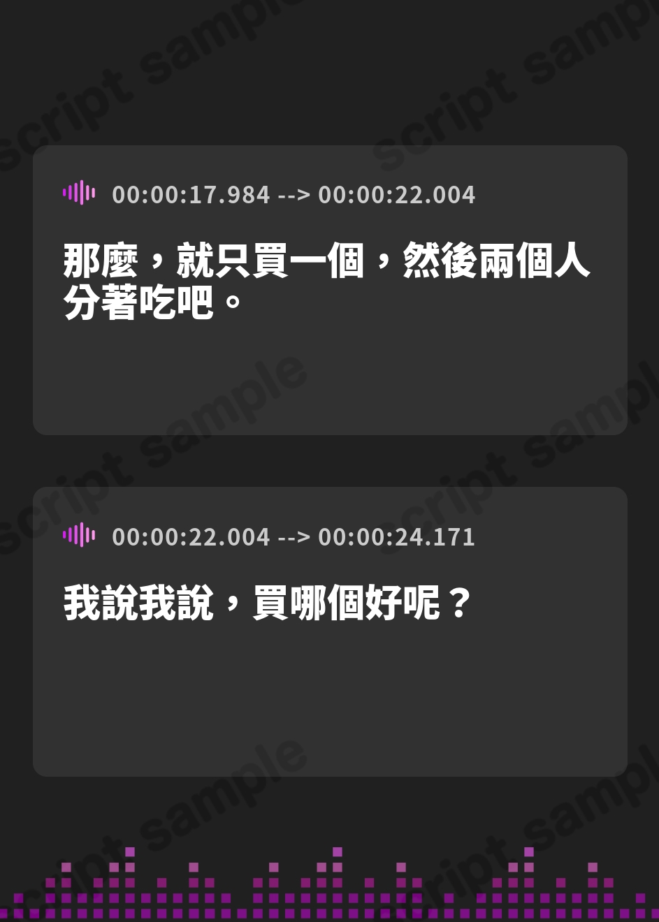 【繁体中文版】女の子たちが水飴を舐めるだけの音声作品_CV奥ノ澄子/竹咲羽海 – Preview 4