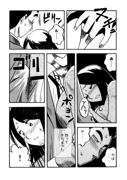 厳選！ナンネット体験談漫画作品集 〜痴○編2〜 – Preview 2