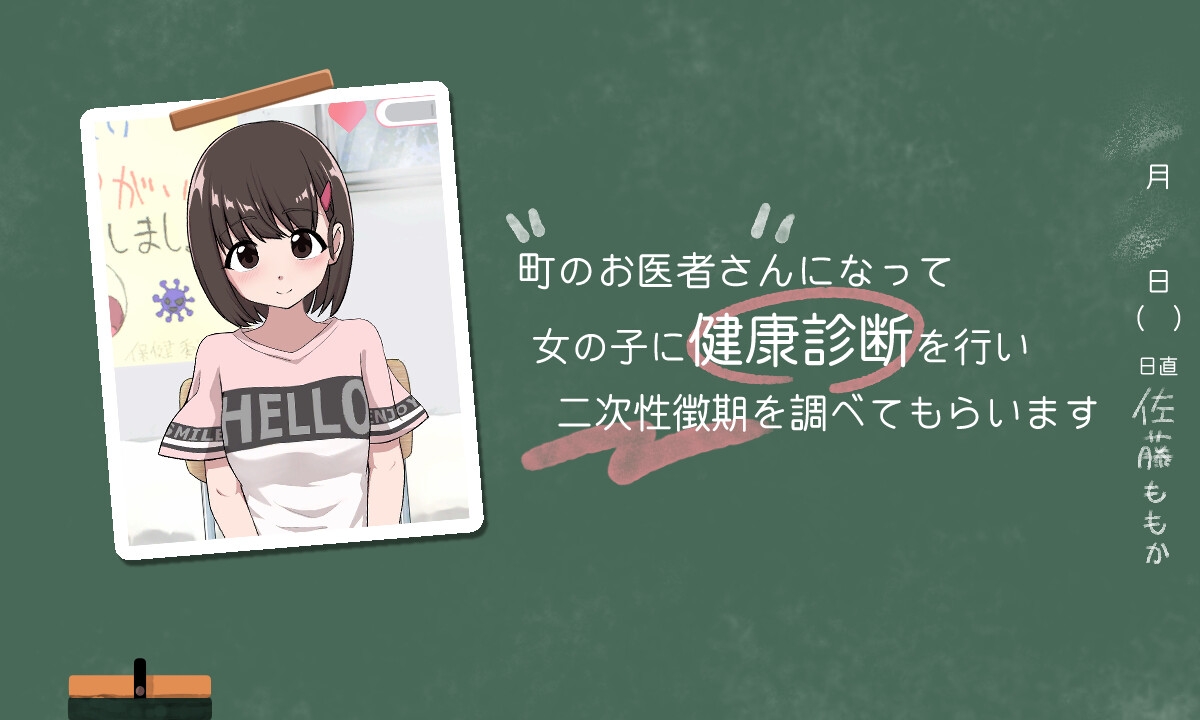 ないしょの健康診断 ももか編 – Preview 2