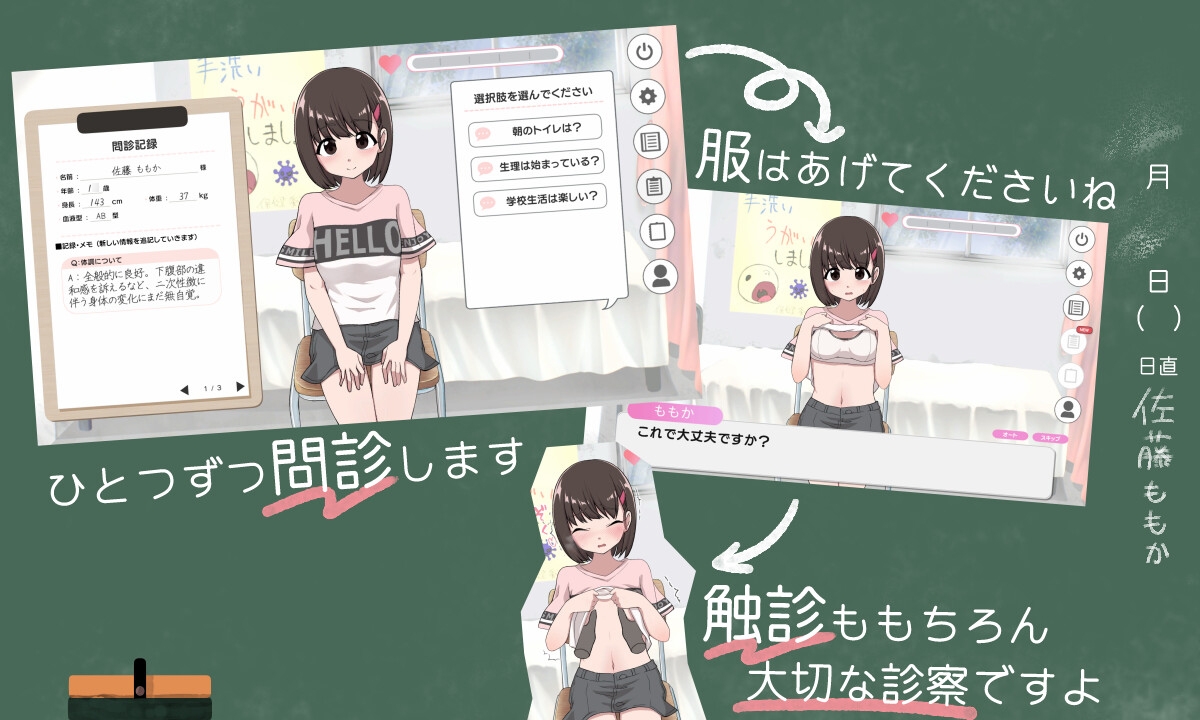ないしょの健康診断 ももか編 – Preview 3