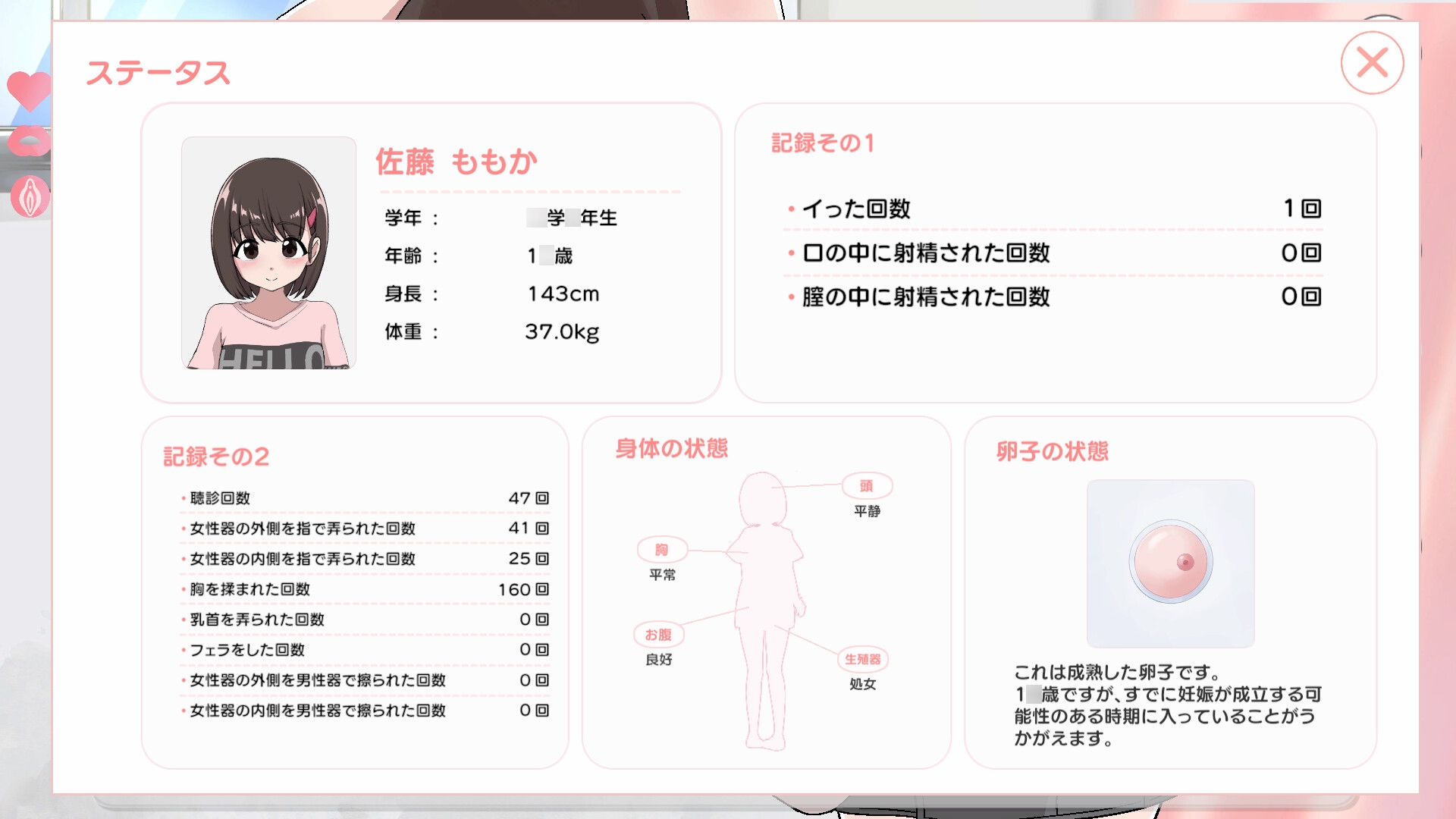 ないしょの健康診断 ももか編 – Preview 5