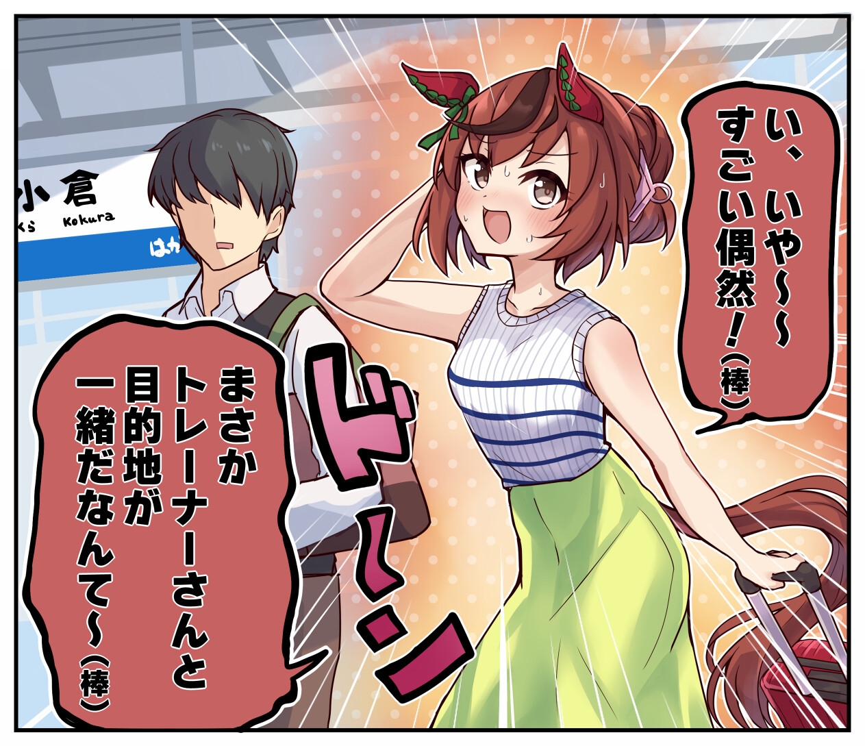 ウマ×トレ!ラブリィーダービー Vol.9 – Preview 7