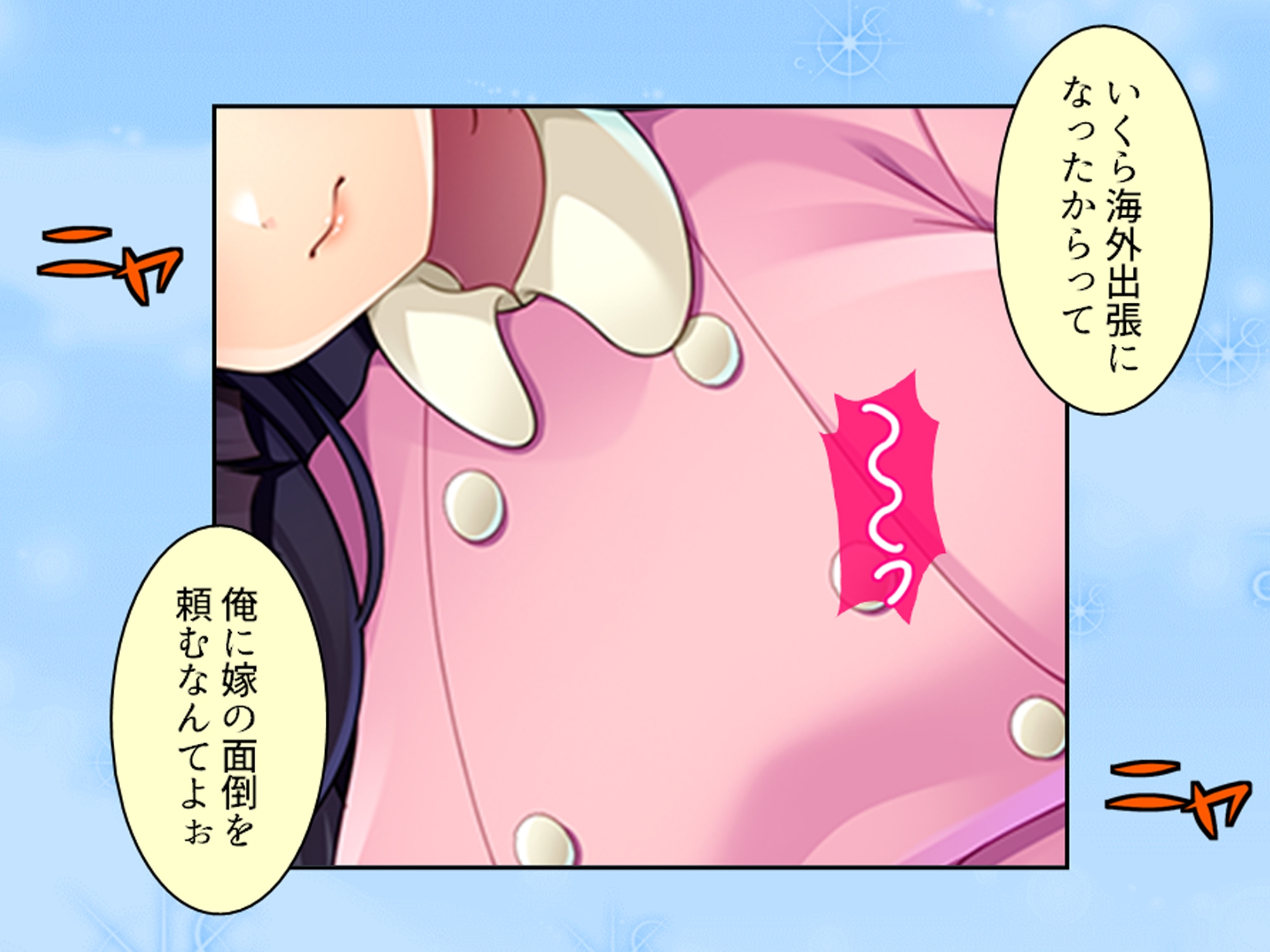 過去に躾けられた体は濃厚オス汁を忘れられない! 下巻 – Preview 7