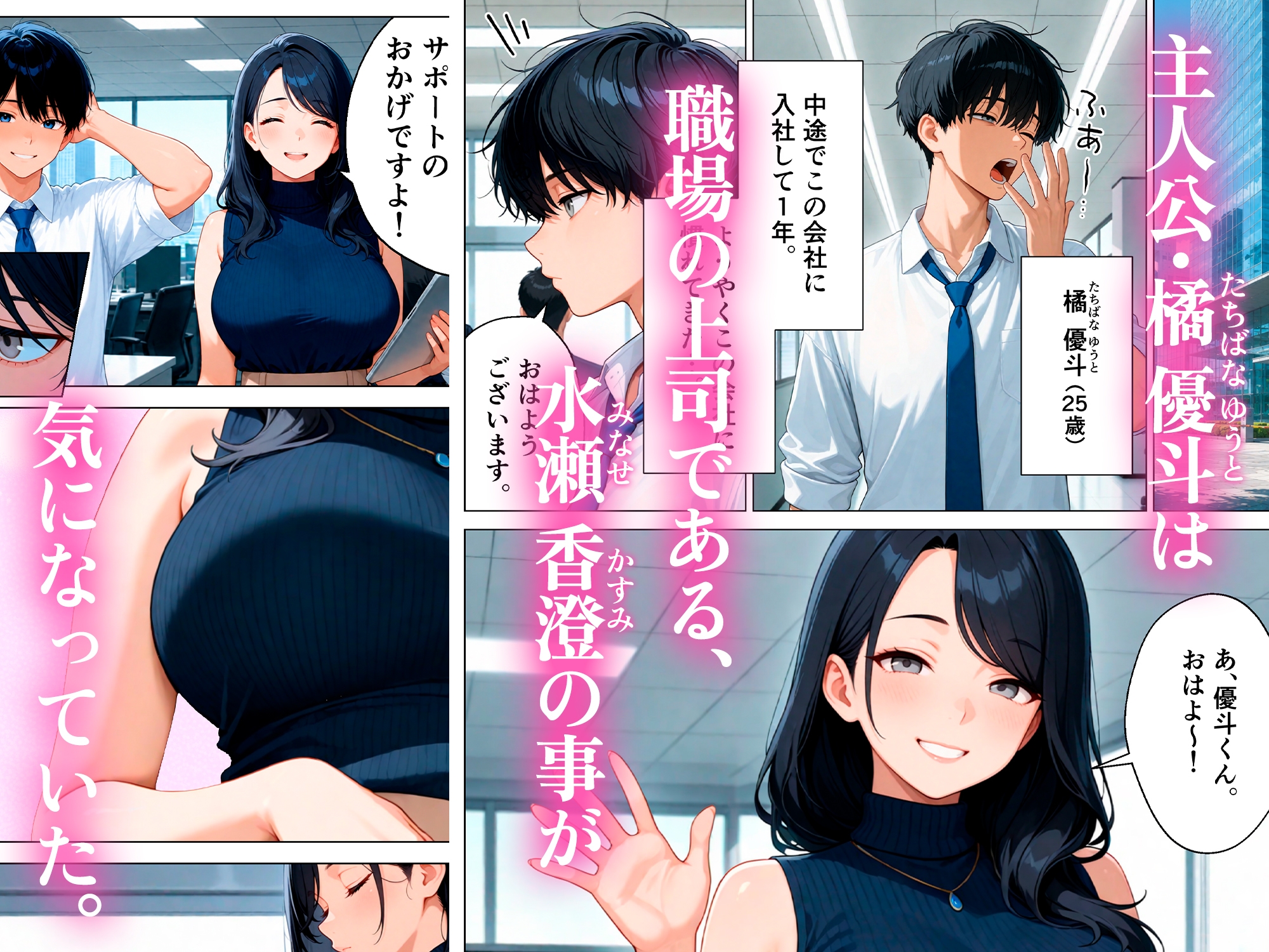 人妻上司と社員旅行でイチャラブセックスした話
