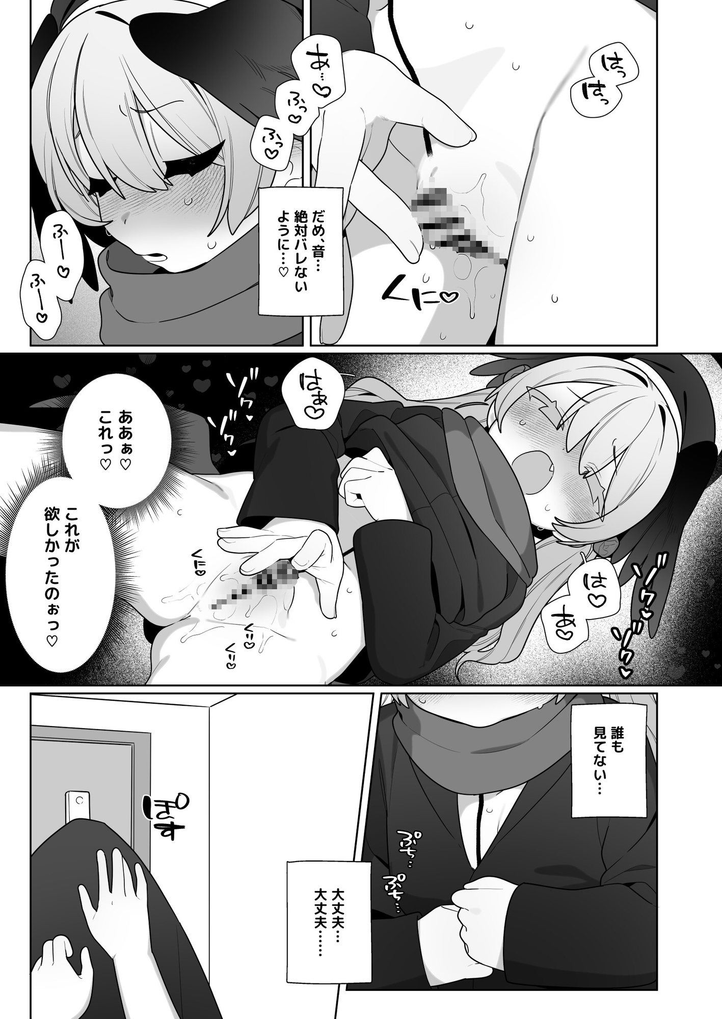 コハルちゃんは性長期っ！【番外編2】 – Preview 3
