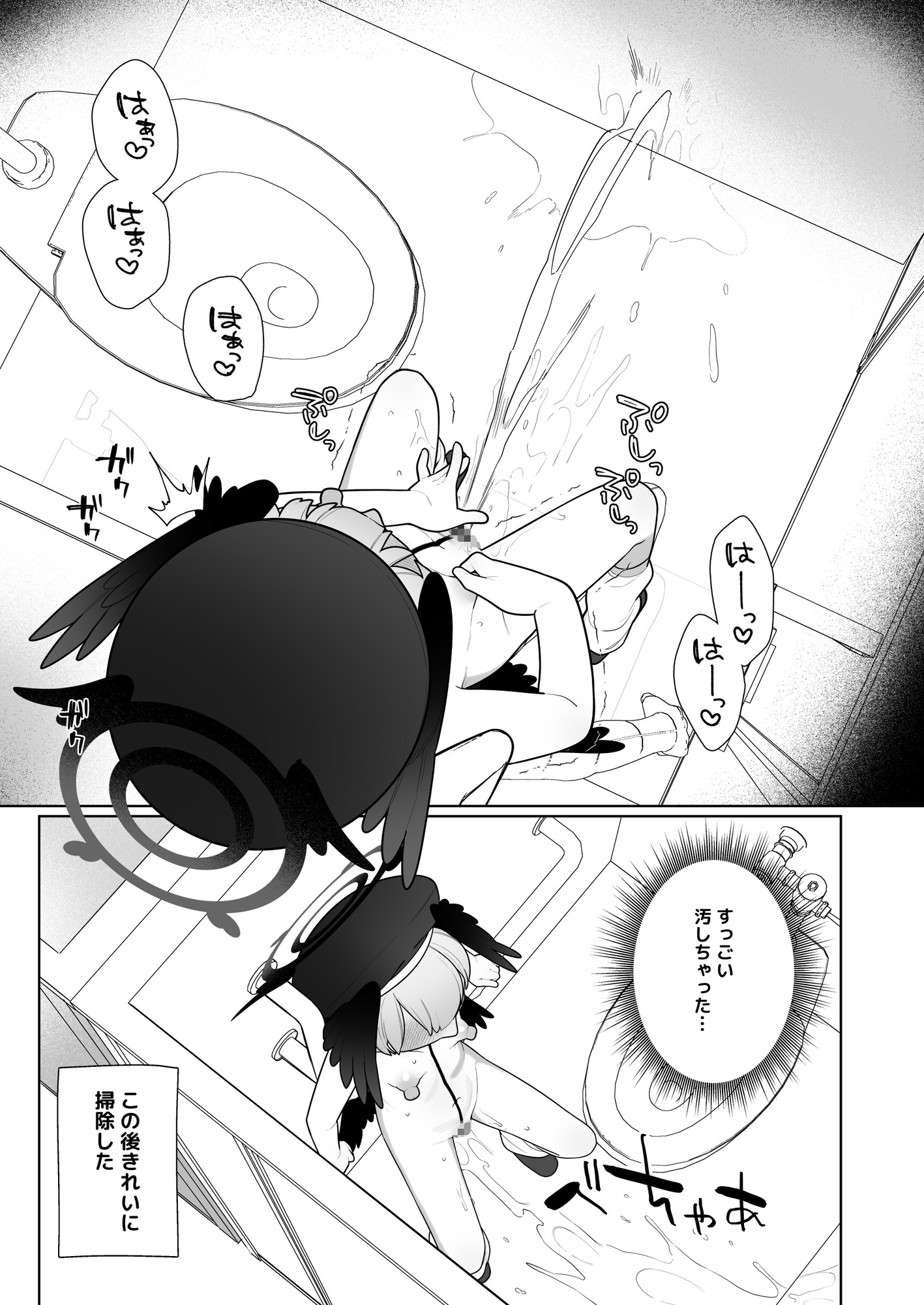 コハルちゃんは性長期っ！【番外編2】 – Preview 4
