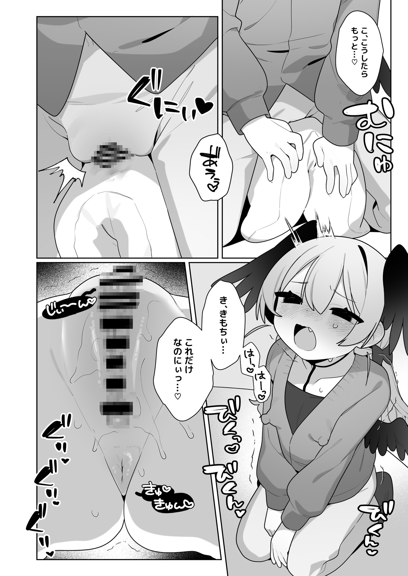 コハルちゃんは性長期っ！【番外編2】 – Preview 5