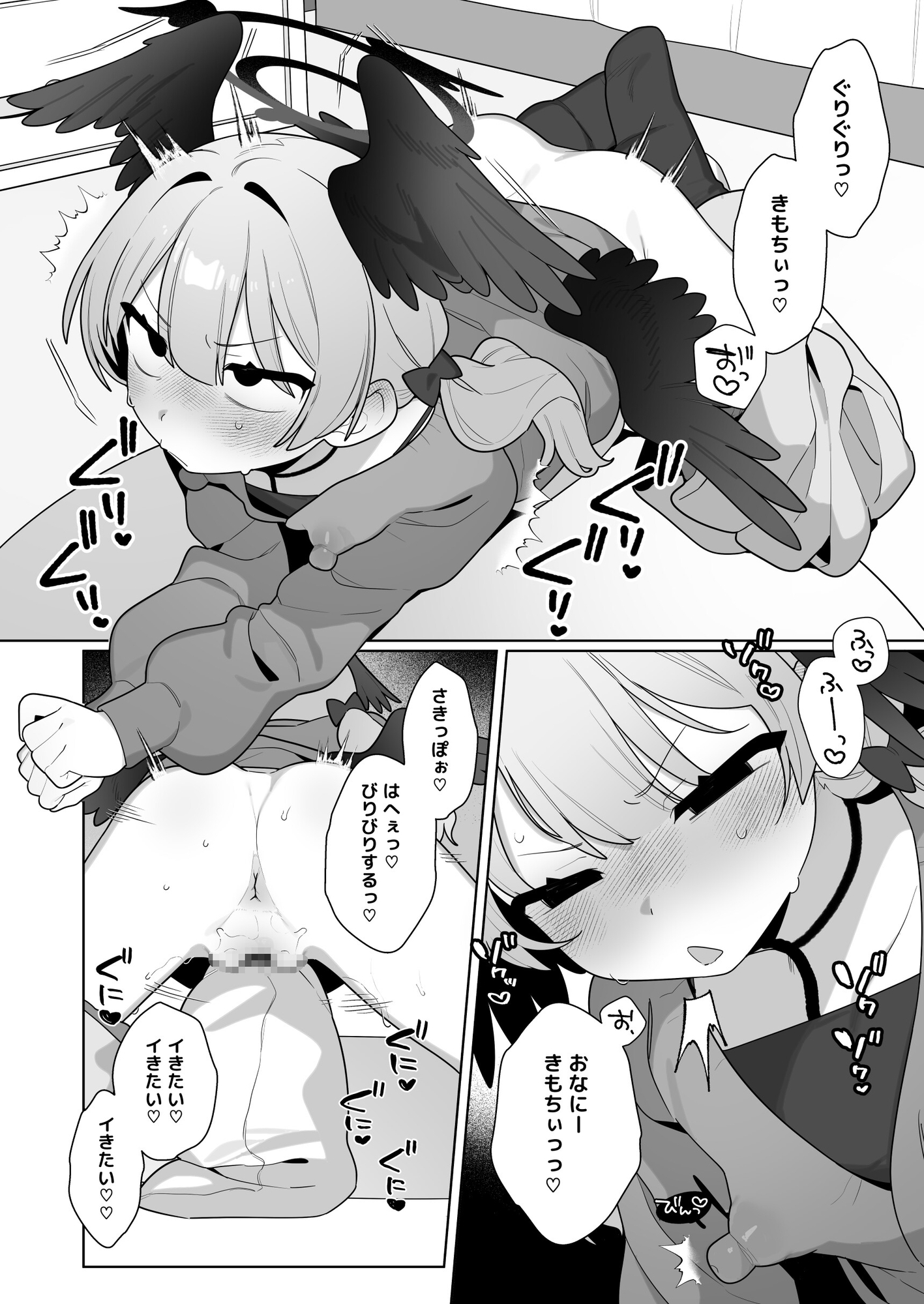 コハルちゃんは性長期っ！【番外編2】 – Preview 6