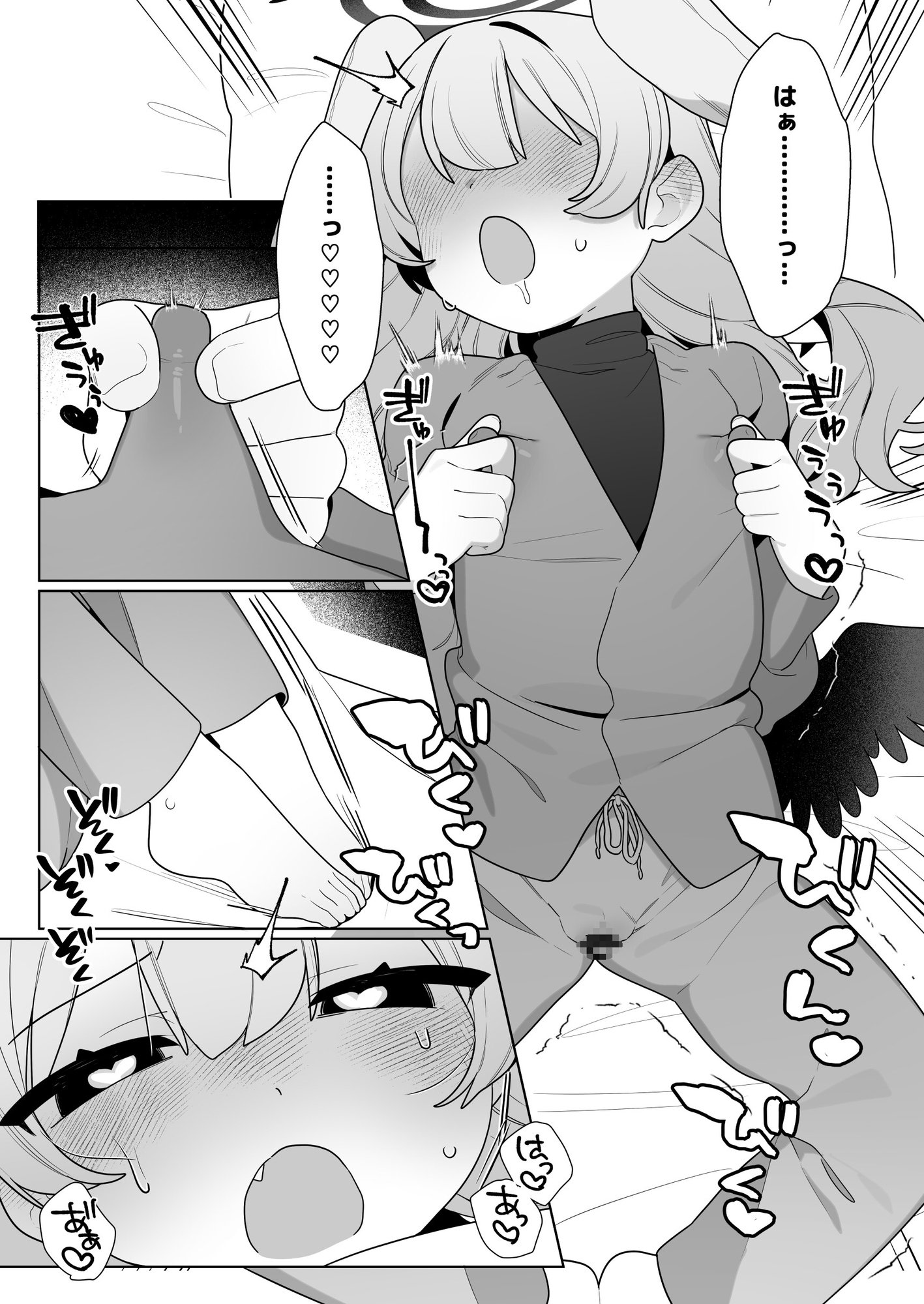 コハルちゃんは性長期っ！【番外編2】 – Preview 8