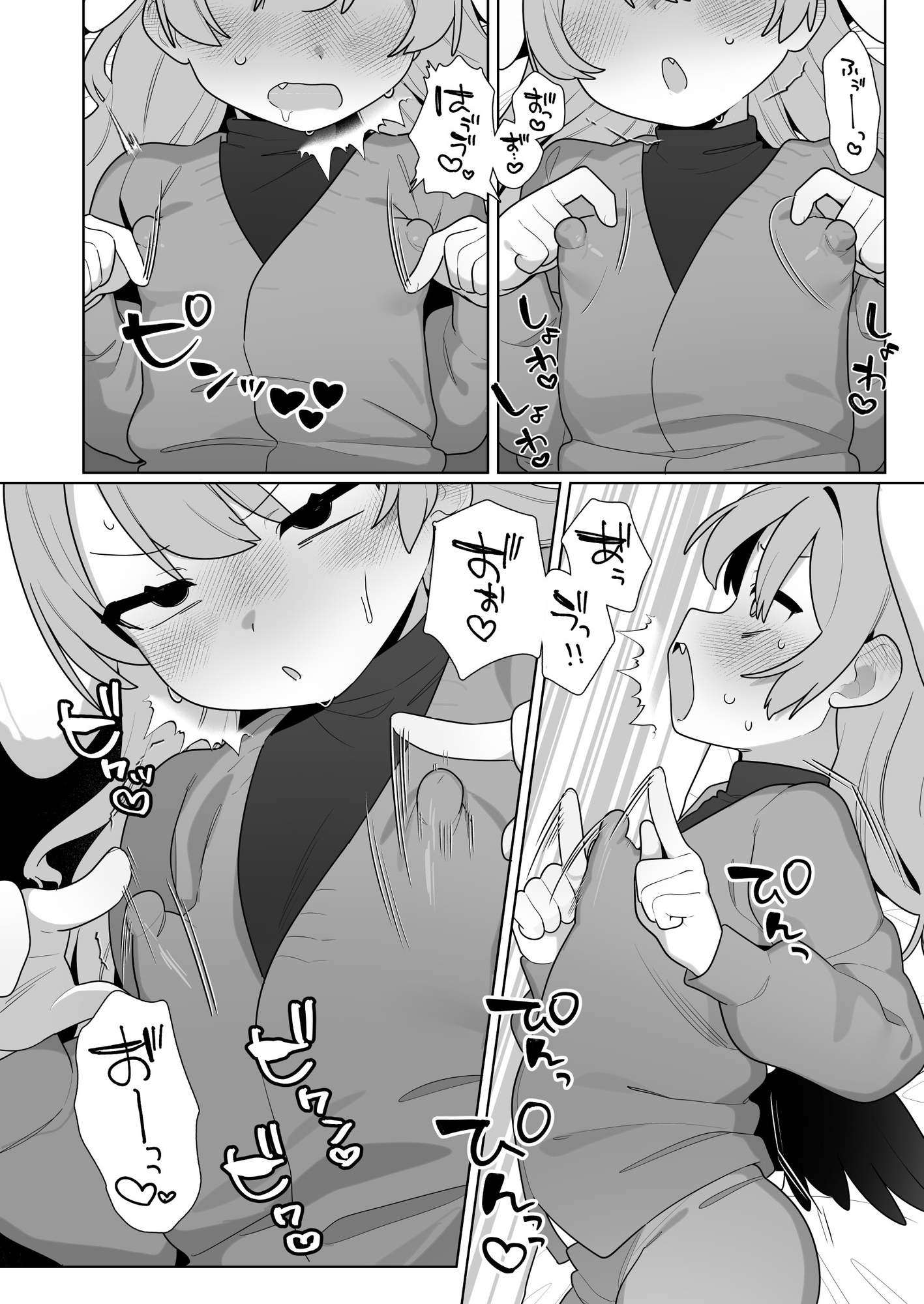 コハルちゃんは性長期っ！【番外編2】 – Preview 9