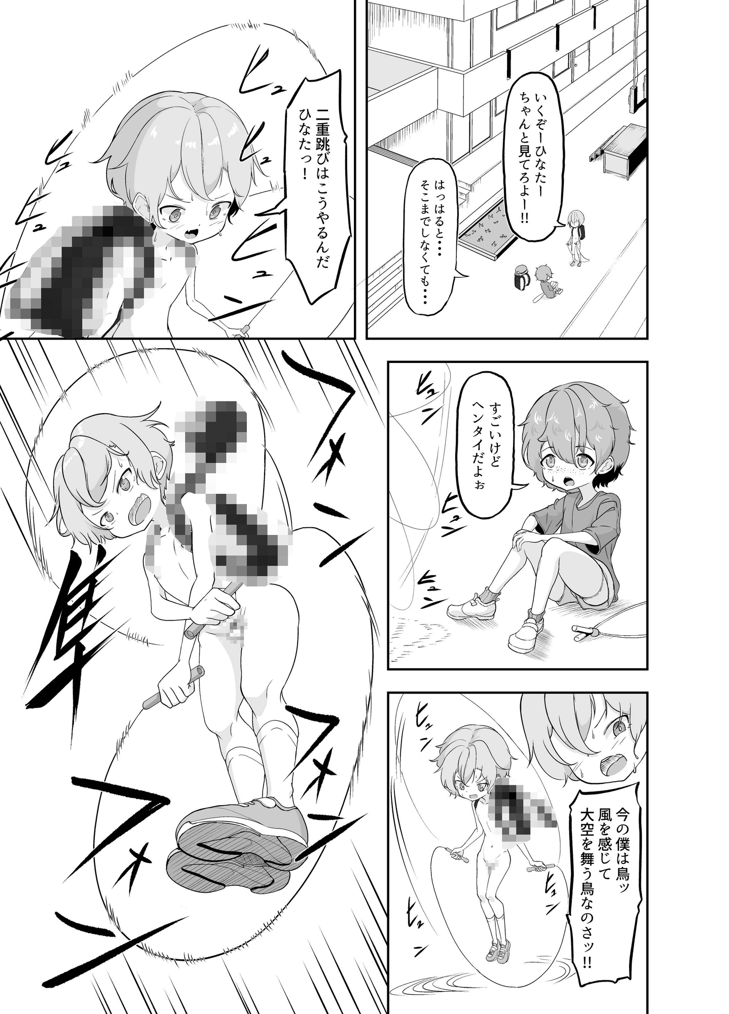 僕らは今日も仲がイイ！ – Preview 2