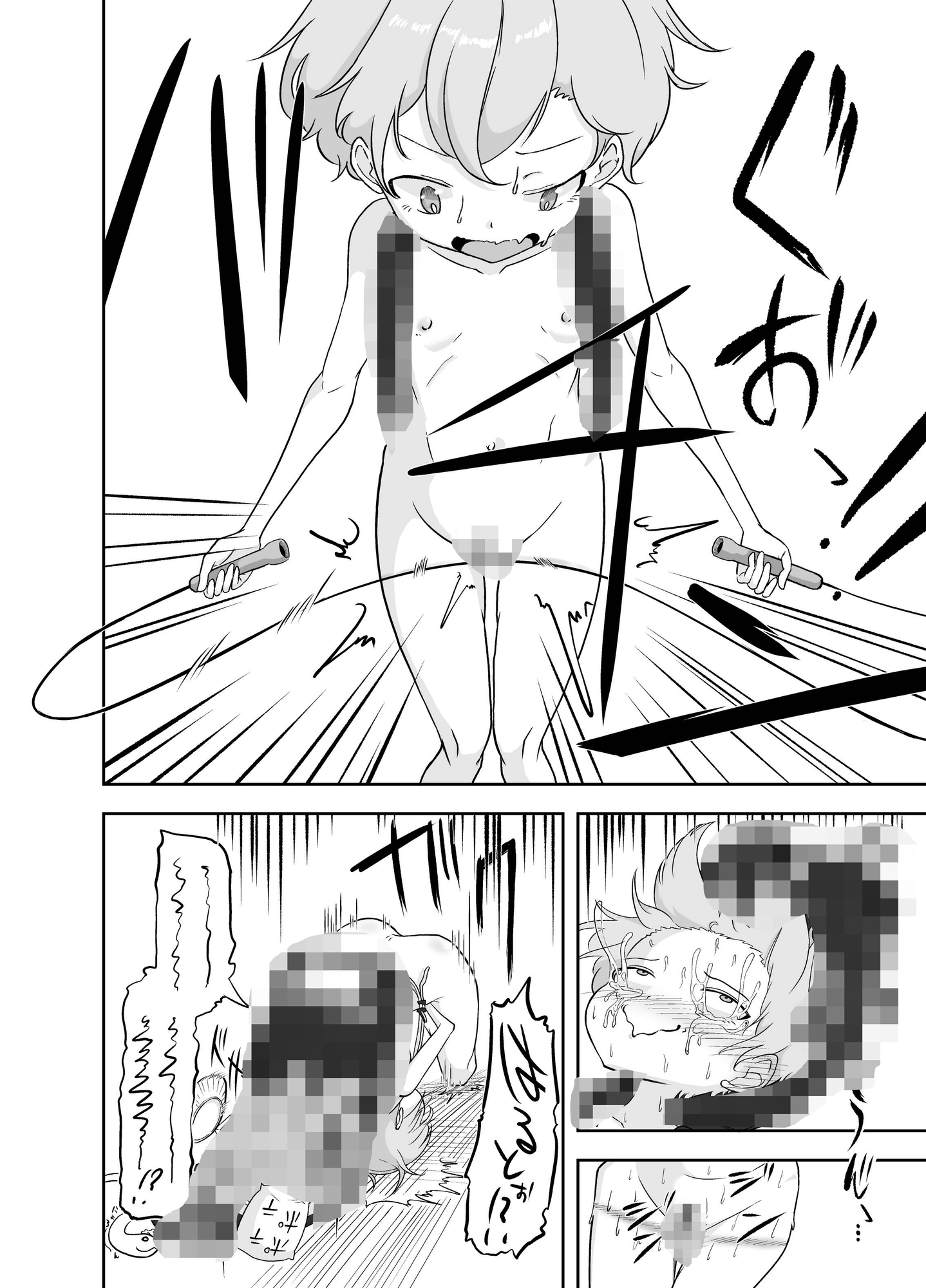 僕らは今日も仲がイイ！ – Preview 3