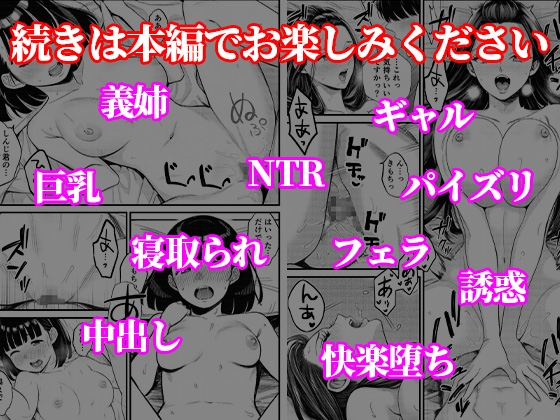 清楚な彼女のギャル姉に誘惑されて寝取られる