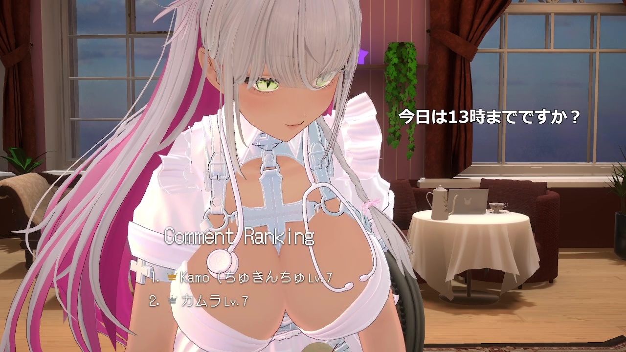 【アイテム連動☆】あま～～～～い♡セリフ枠！綾川ちゆき – Preview 10
