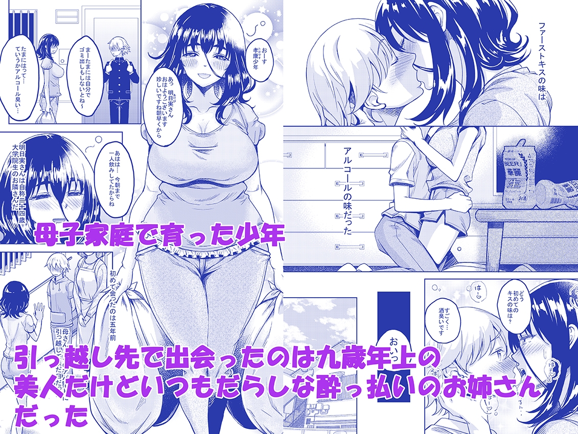 お隣のだらしなお姉さんと僕のエチエチ日常性活 – Preview 2