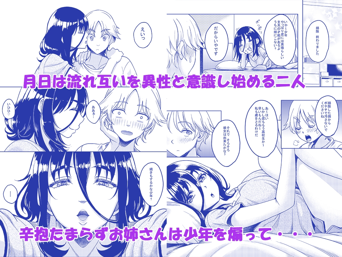 お隣のだらしなお姉さんと僕のエチエチ日常性活 – Preview 3