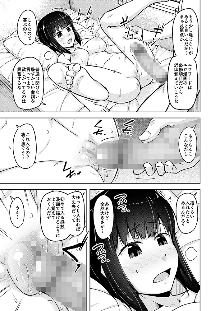 妹はもっと絵が上手くなりたい – Preview 5