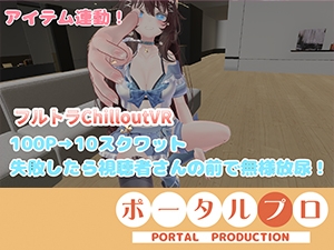 【ChilloutVR】連動フルトラ！100Pで10回スクワットしたよ！！井栗まろん – main preview