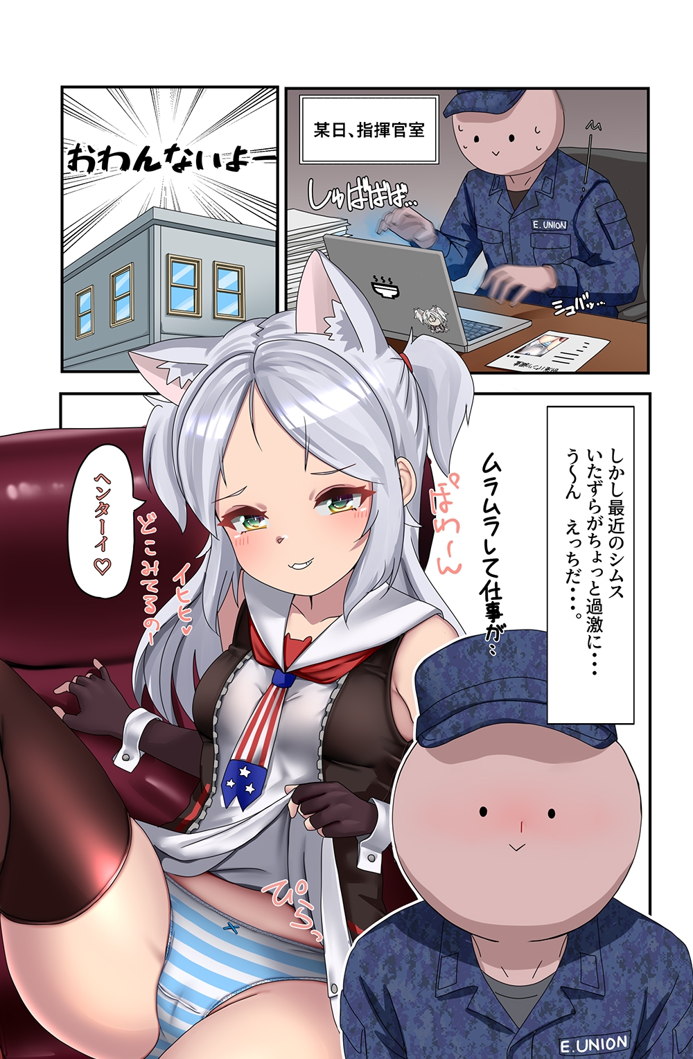 シムスとスク水えっちする本 – Preview 3