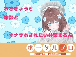 【連動作業】むらむらするけど、作業もしなきゃ。井栗まろん – main preview
