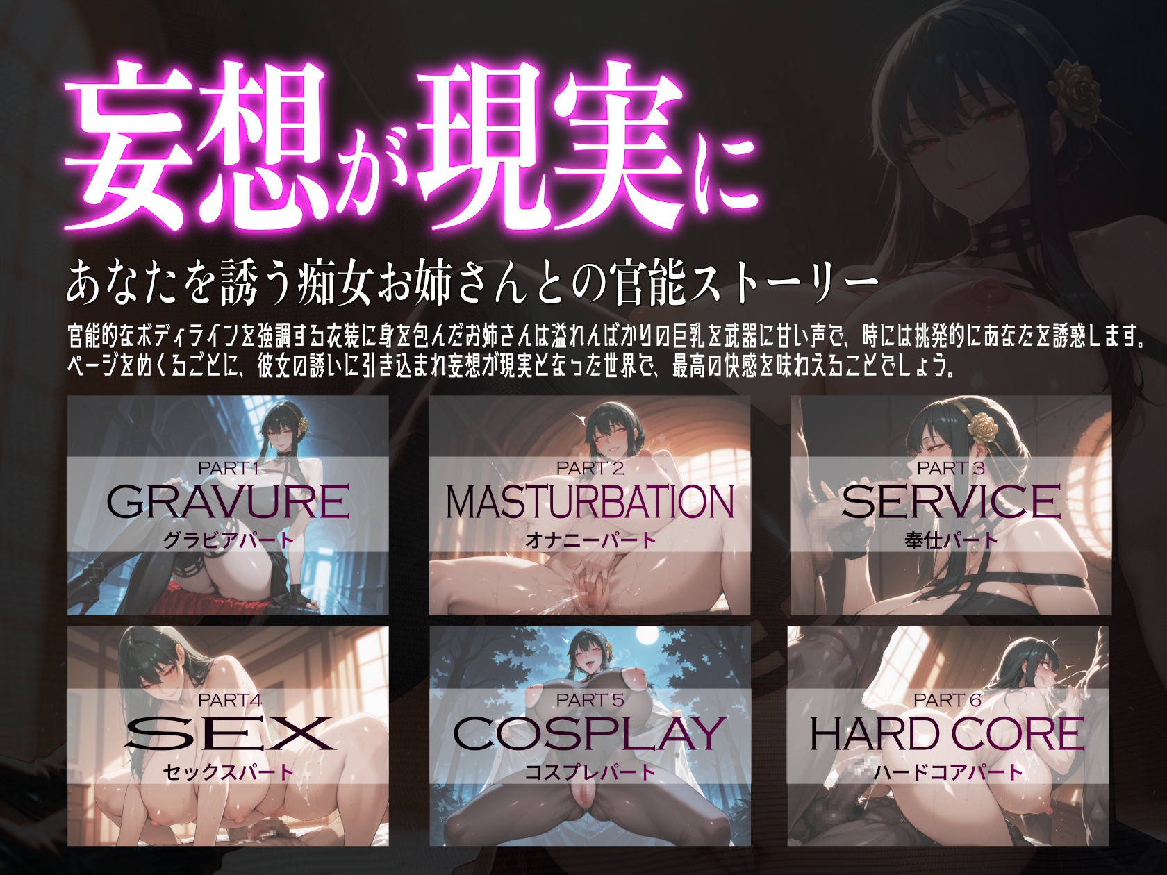 巨乳痴女同人CG集 エーテライト No.32