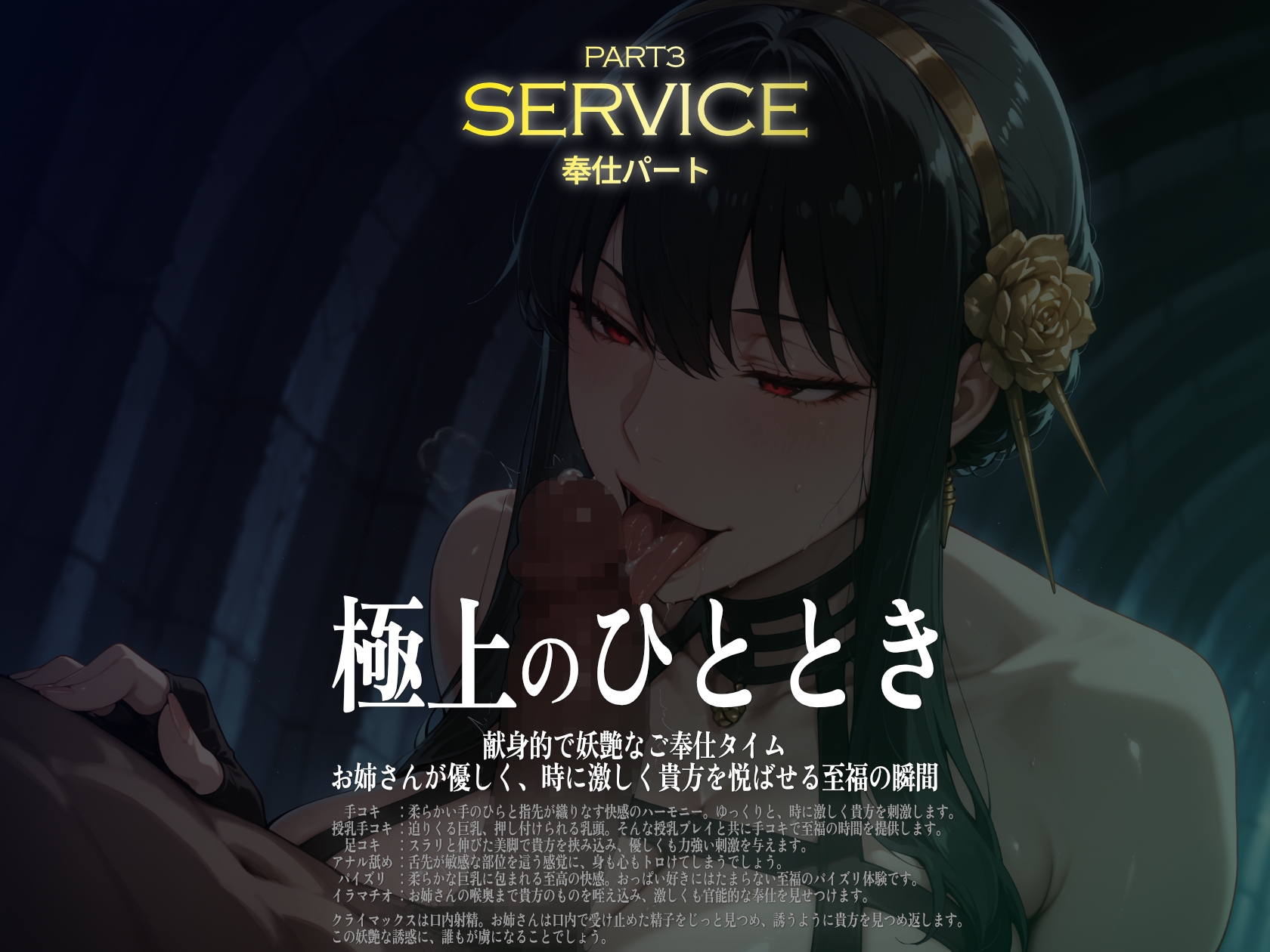 巨乳痴女同人CG集 エーテライト No.32