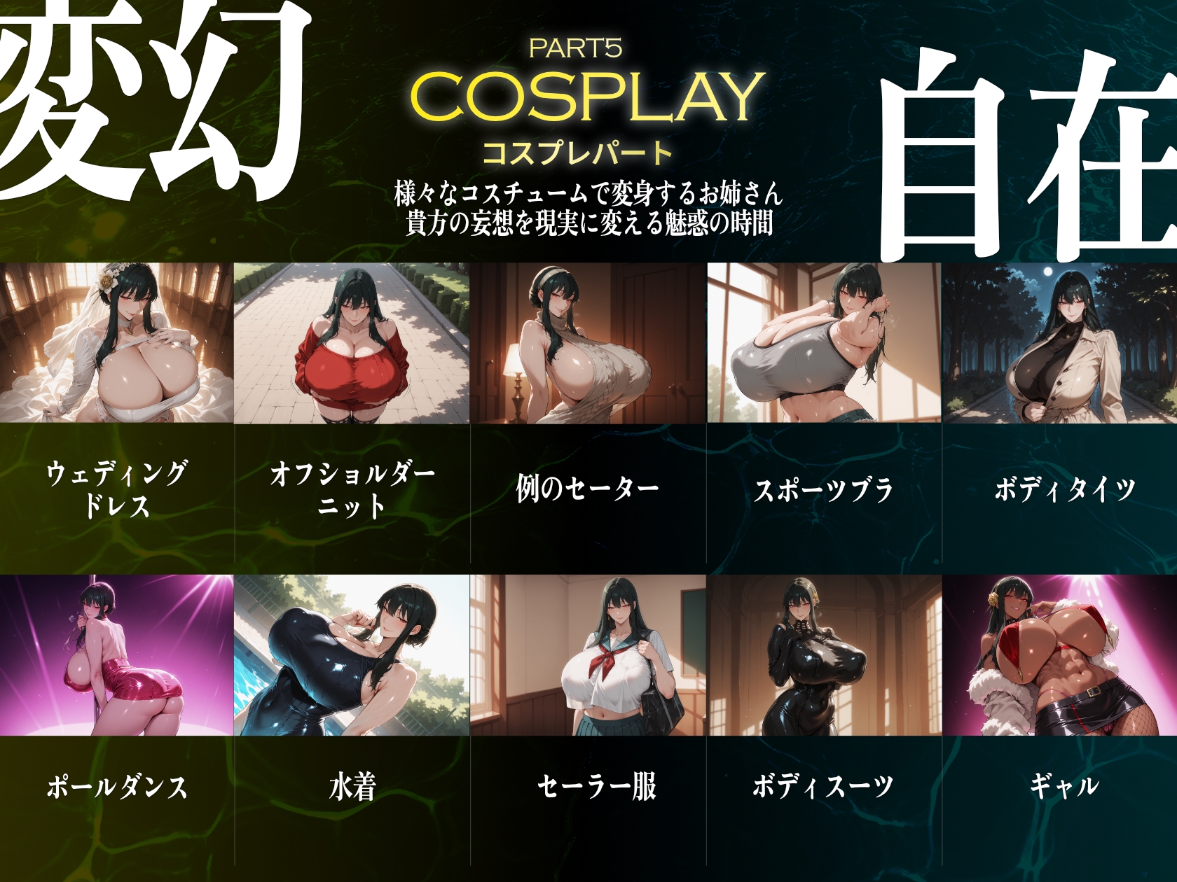 巨乳痴女同人CG集 エーテライト No.32