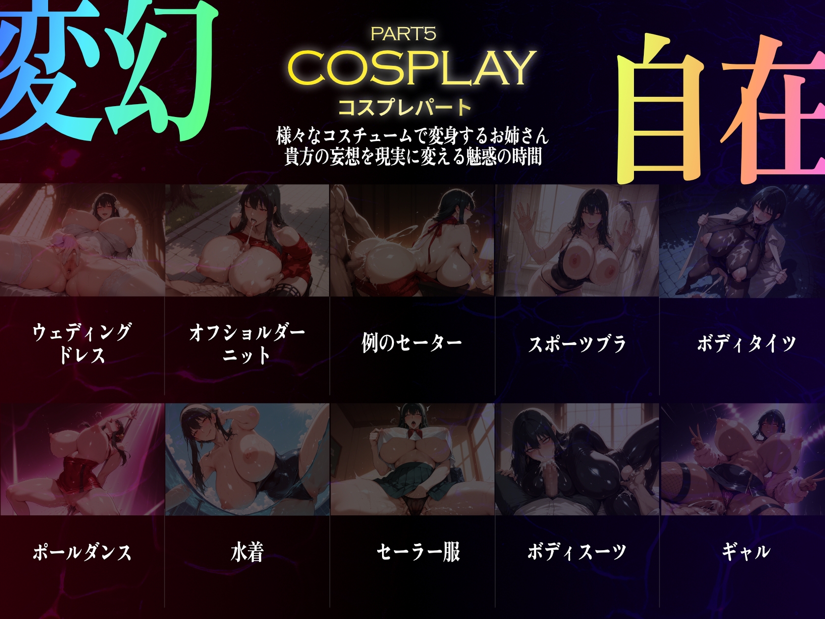 巨乳痴女同人CG集 エーテライト No.32