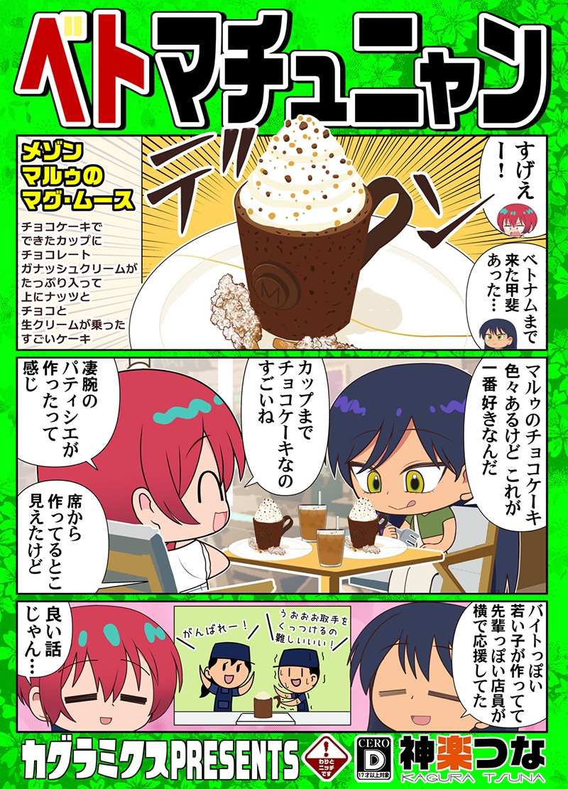 ベトマチュニャン – Preview 2