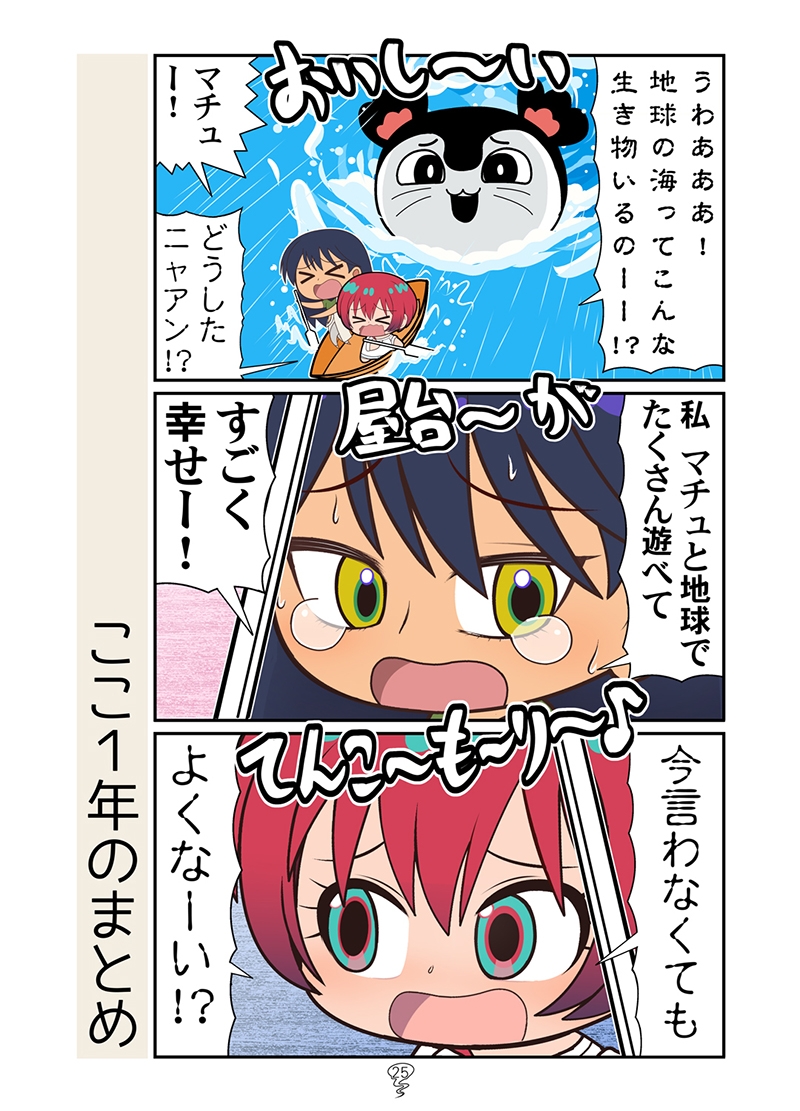 ベトマチュニャン – Preview 11
