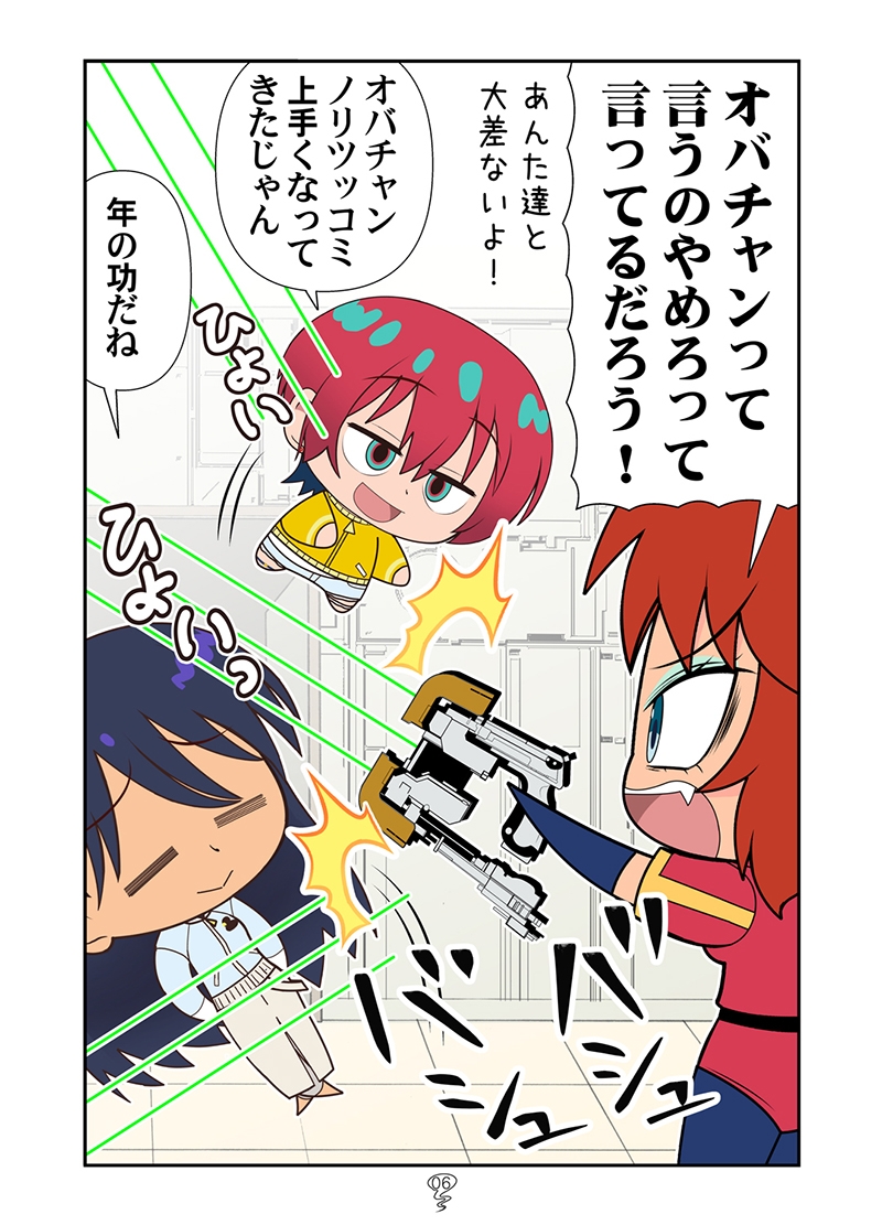 ベトマチュニャン – Preview 5