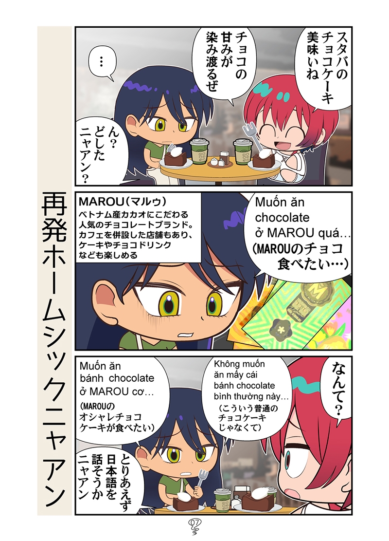 ベトマチュニャン – Preview 6