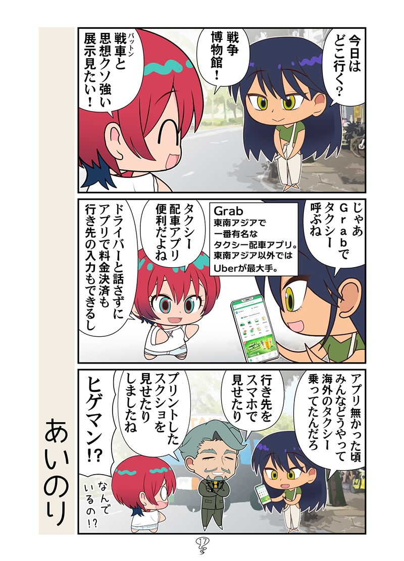 ベトマチュニャン – Preview 7