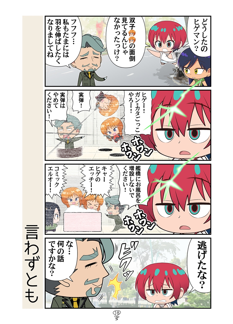 ベトマチュニャン – Preview 8