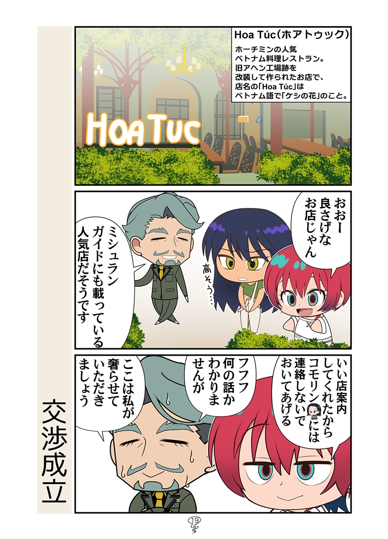 ベトマチュニャン – Preview 9