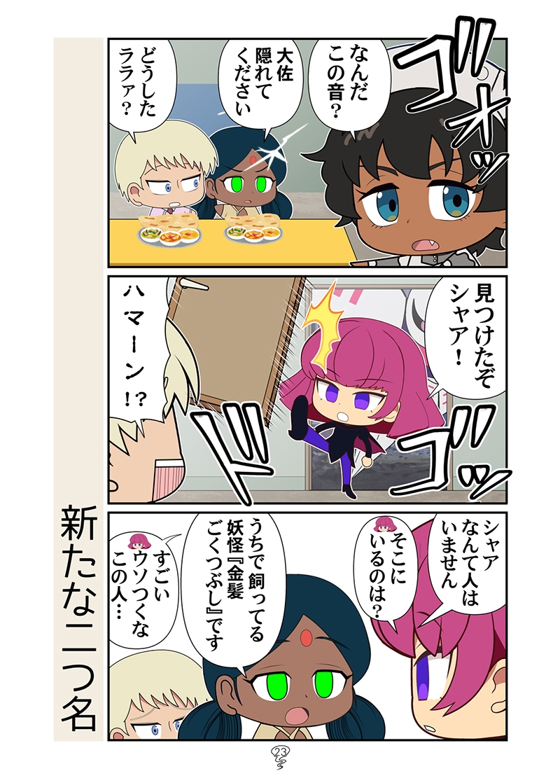 ベトマチュニャン – Preview 10