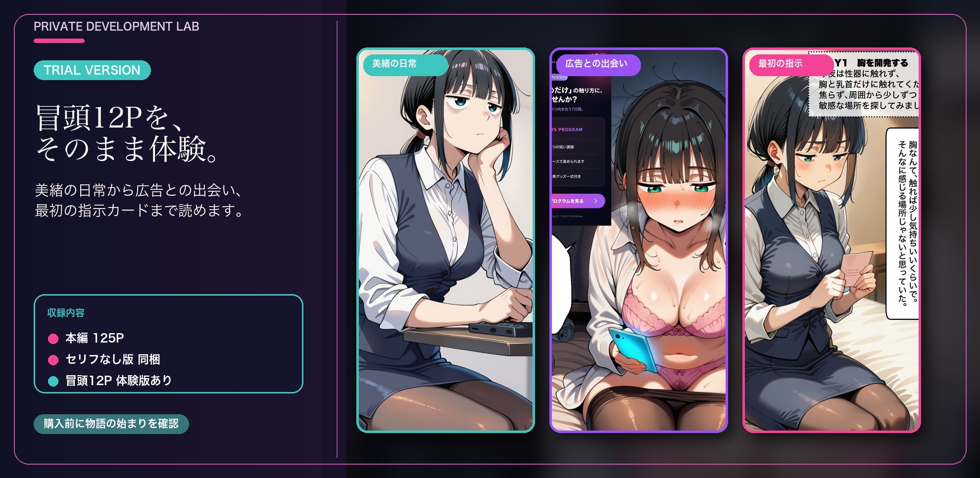 七日間のセルフプレジャープログラムに申し込む女