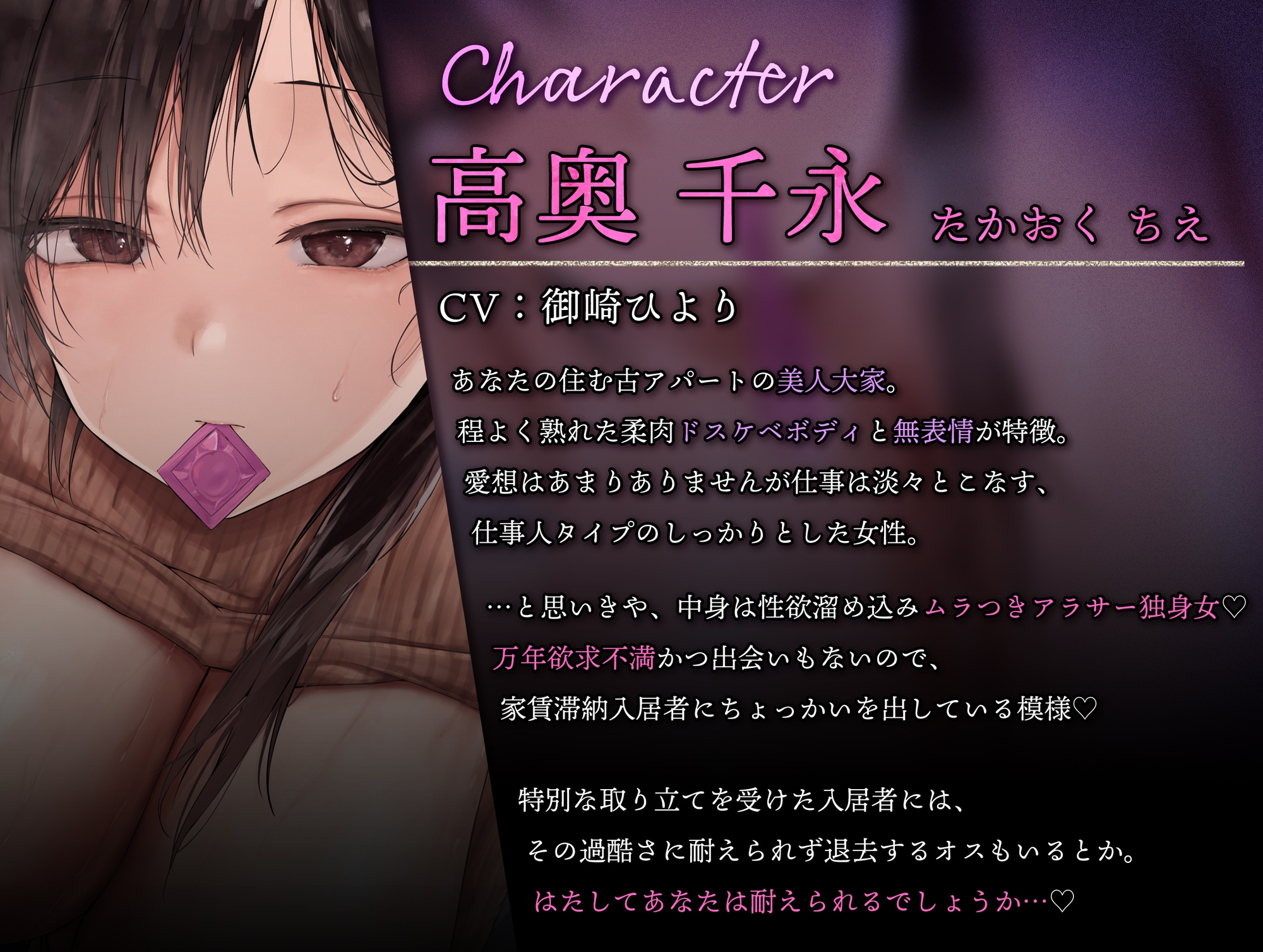 【简体・繁體中文版】【逆强○榨精/附赠差分插图】面无表情的巨乳房东用肉棒抵扣房租～态度冷淡的年上发情雌性,永久定居的超级下流榨精交配～【KU100】