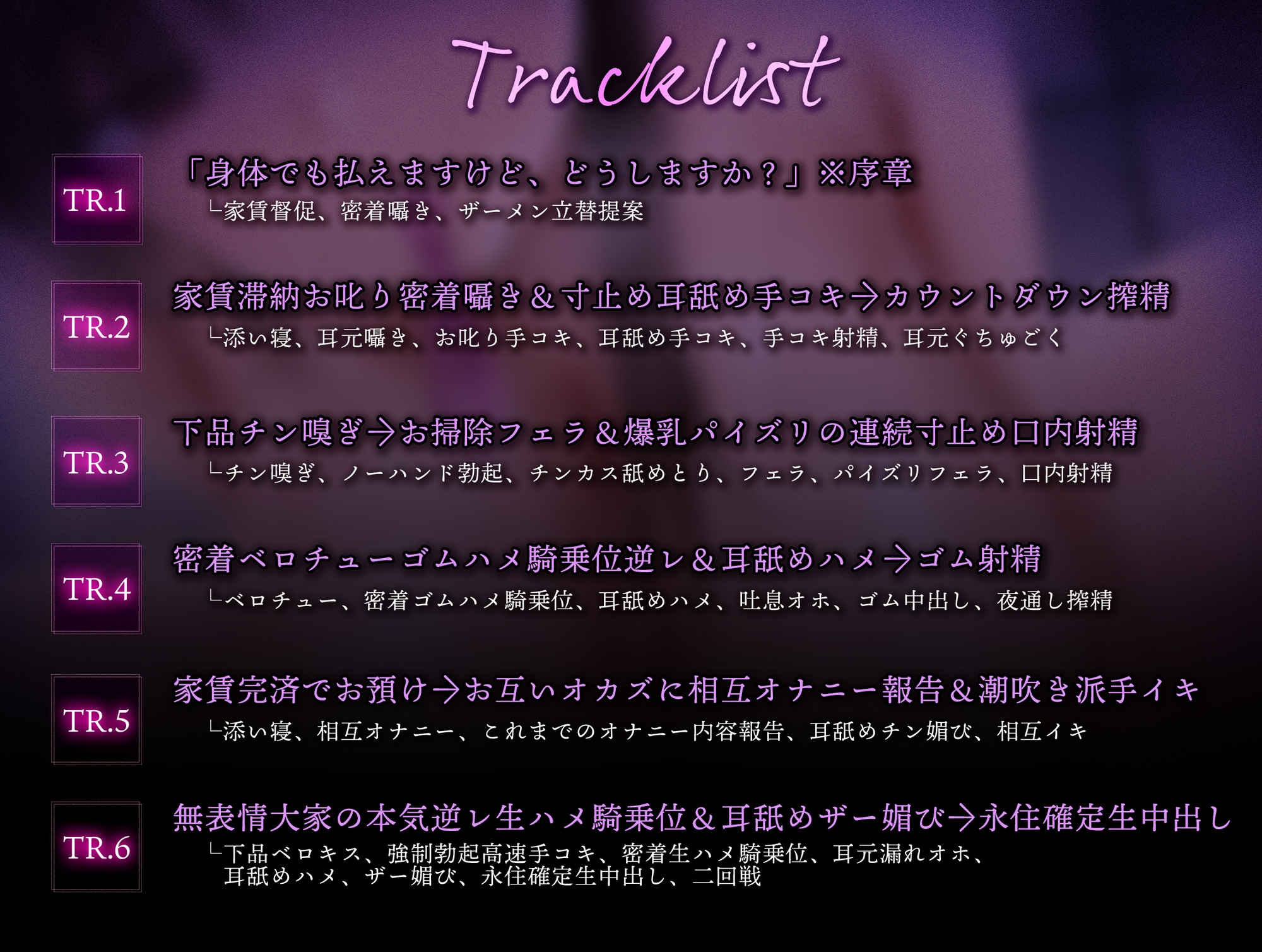 【简体・繁體中文版】【逆强○榨精/附赠差分插图】面无表情的巨乳房东用肉棒抵扣房租～态度冷淡的年上发情雌性,永久定居的超级下流榨精交配～【KU100】