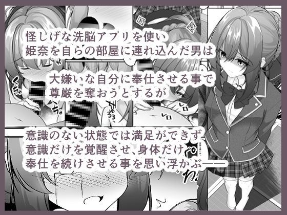 復讐催○～痴○冤罪で奪われた尊厳の代償～ – Preview 3