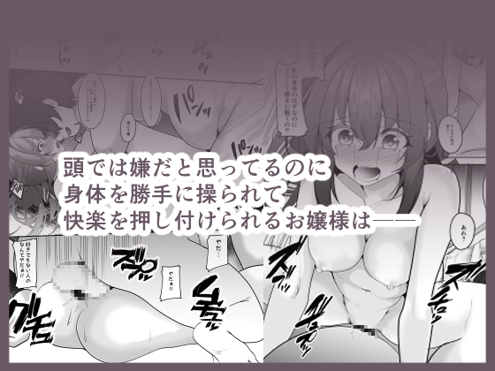 復讐催○～痴○冤罪で奪われた尊厳の代償～ – Preview 4