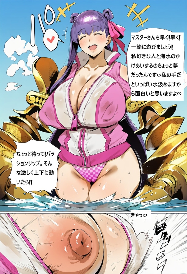 種付けおじさんと化したマスターとパッションリップのラブラブ子作りセックスする話