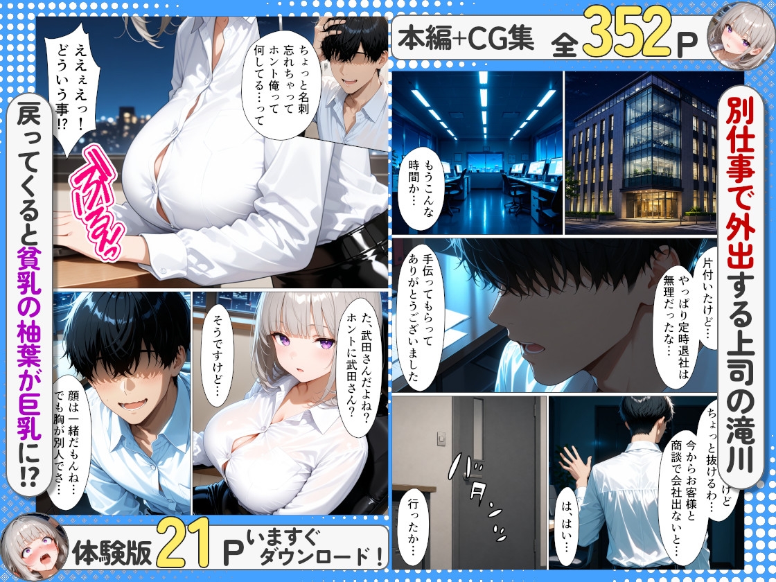 巨乳コンプレックスでさらしを巻いた新人ダウナーギャルと夜のオフィスでイチャラブセックスした話