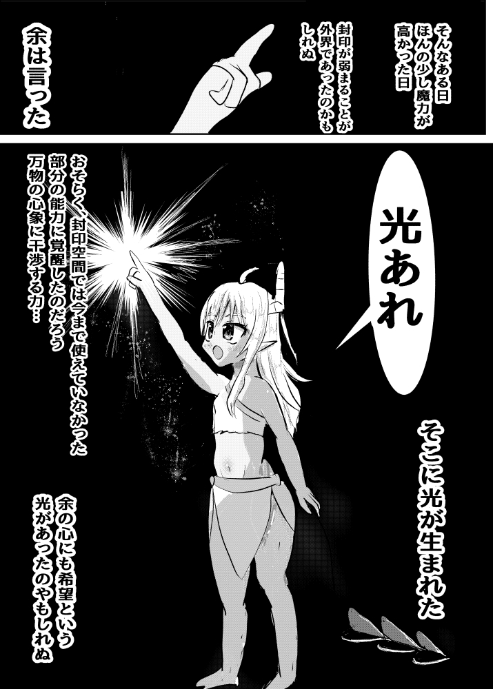シャミ子がごせんぞの夢に潜入する本 – Preview 5